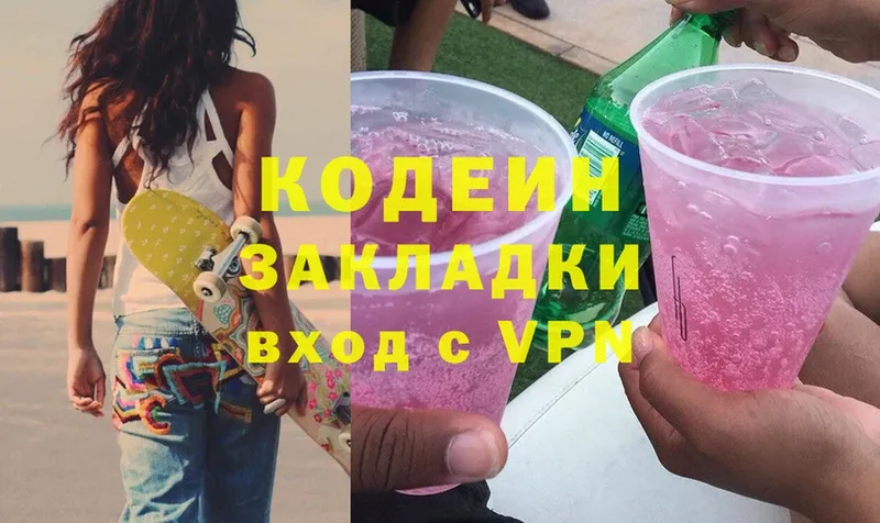 Codein Purple Drank  даркнет сайт  Прохладный 