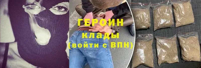 ГЕРОИН Heroin  магазин продажи   мега зеркало  Прохладный 