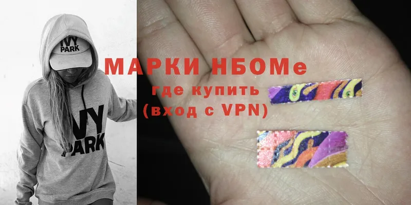 Марки N-bome 1,8мг  Прохладный 